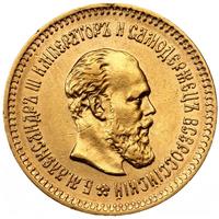 5 рублей 1887 года