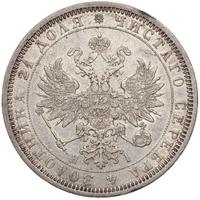 1 рубль 1877 года