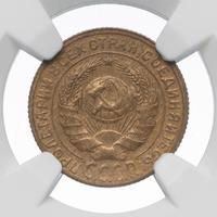 2 копейки 1929 года