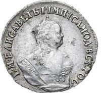 Гривенник 1751 года