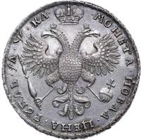 1 рубль 1721 года