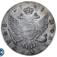 1 рубль 1749 года