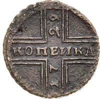 1 копейка 1729 года