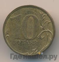 10 рублей 2010 года