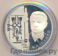 2 рубля 2008 года ММД