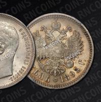 1 рубль 1895 года