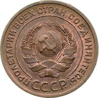 2 копейки 1924 года