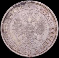 Полтина 1871 года СПБ НI