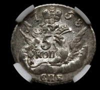 5 копеек 1758 года
