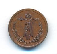 1/2 копейки 1879 года СПБ