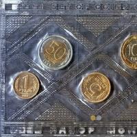 Годовой набор 1992 года