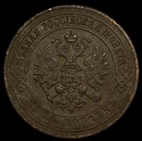 5 копеек 1871 года