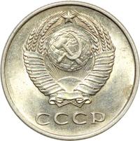 20 копеек 1961 года