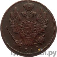 1 копейка 1814 года