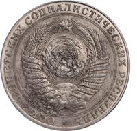 2 рубля 1956 года