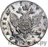 Полтина 1774 года СПБ ФЛ