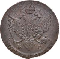 5 копеек 1794 года