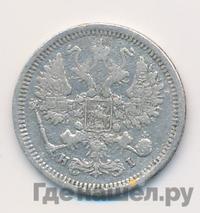 10 копеек 1877 года