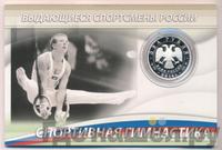 2 рубля 2014 года ММД