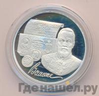 3 рубля 1997 года ММД