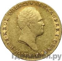 25 злотых 1817 года IВ Для Польши