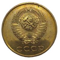 3 копейки 1984 года