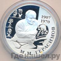 2 рубля 2007 года ММД