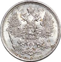 15 копеек 1870 года СПБ НI