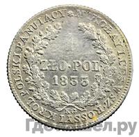 1 злотый 1833 года KG Для Польши