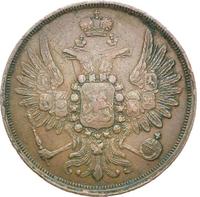 2 копейки 1858 года