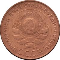 5 копеек 1924 года