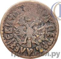 Полушка 1705 года