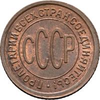 Полкопейки 1927 года