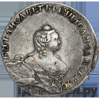 Полтина 1754 года