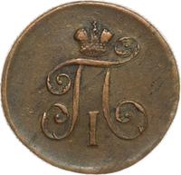 Деньга 1799 года