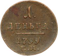 Деньга 1799 года