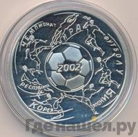 3 рубля 2002 года ММД