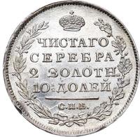 Полтина 1818 года