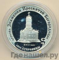 3 рубля 2004 года ММД