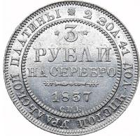 3 рубля 1837 года СПБ