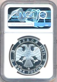 3 рубля 1997 года ММД