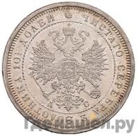 Полтина 1883 года