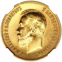 10 рублей 1903 года АР