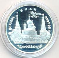 3 рубля 1996 года ММД