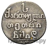 Абаз 1814 года АТ Для Грузии