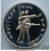 25 рублей 1994 года ММД Серебро