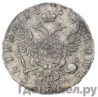 Полтина 1761 года