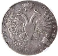 1 рубль 1726 года