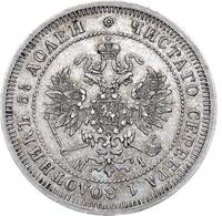 25 копеек 1866 года
