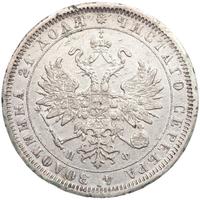 1 рубль 1880 года СПБ НФ
